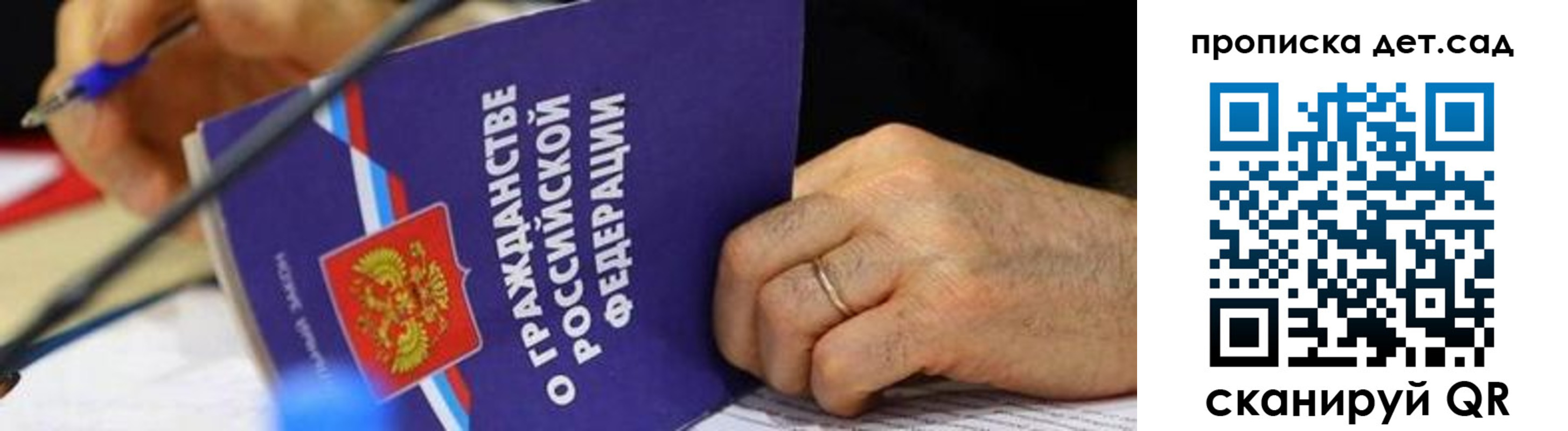 временная прописка в Сосногорске