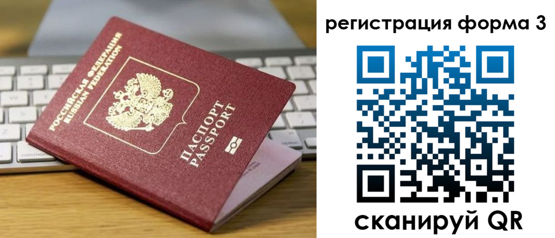 временная регистрация гарантия в Сосногорске
