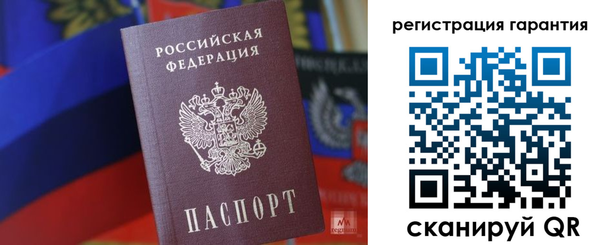 временная регистрация для всех в Сосногорске