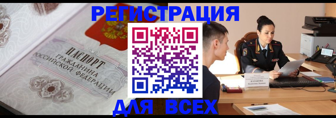 прописка в квартире в Сосногорске