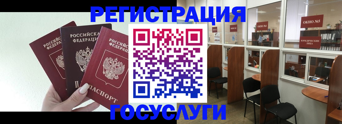 временная регистрация законно в Сосногорске