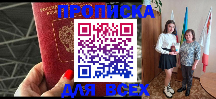 временная регистрация поиск в Сосногорске