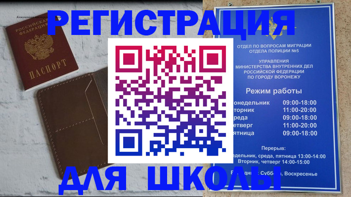 прописка 2025 в Сосногорске