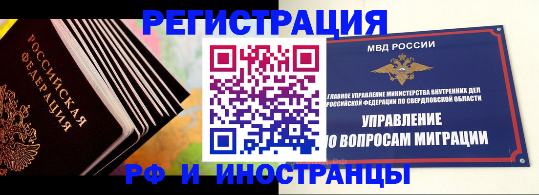 временная прописка в Сосногорске