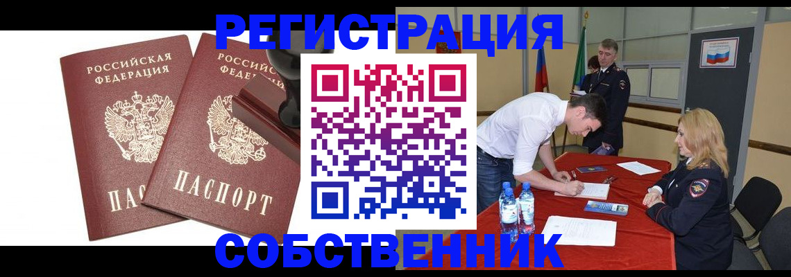 прописка для военкомата в Сосногорске