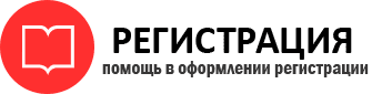 прописка в Сосногорске img743113